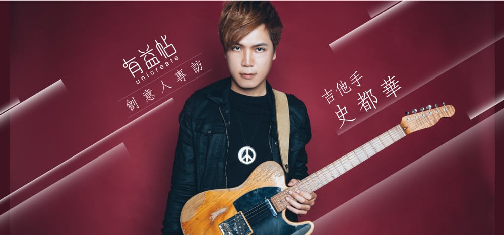 20190804_blog＿創意人專訪鍾侑佐